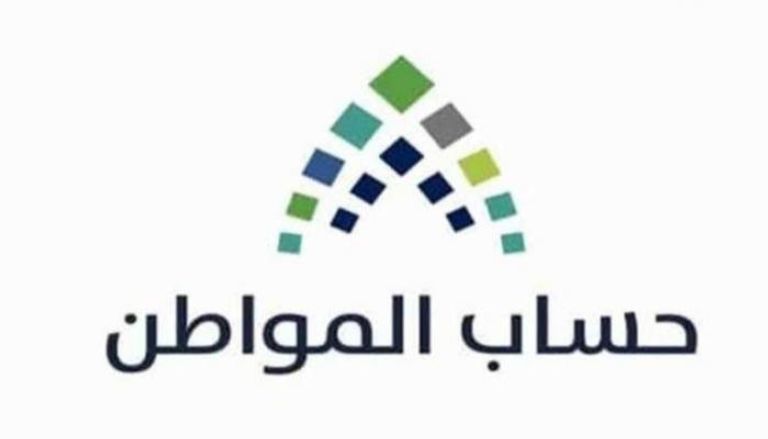 الاستعلام عن نتائج أهلية حساب المواطن 1445 شهر فبراير وكيفية تسجيل اعتراض واستحقاق الدفعة المقبلة