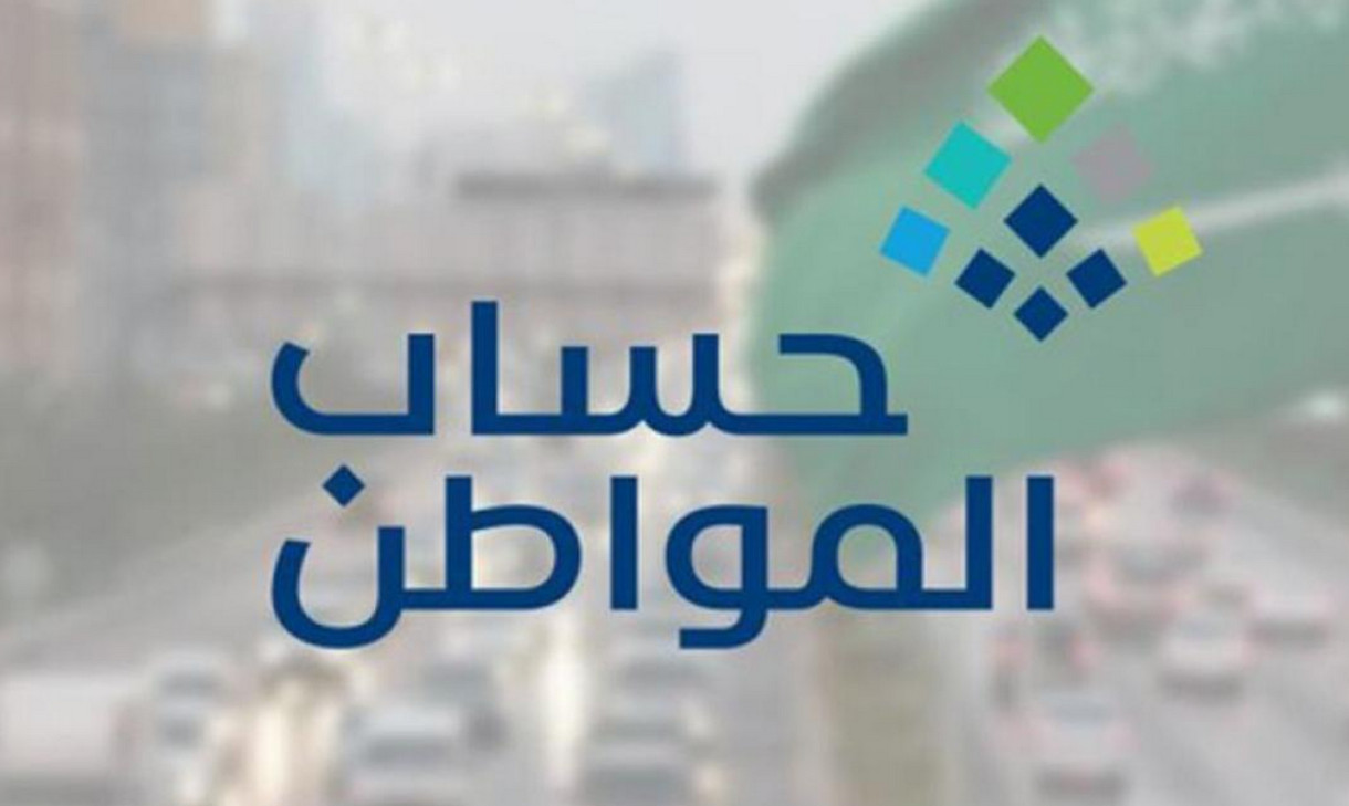 آلية استخدام حاسبة حساب المواطن التقديرية الإلكترونية؟ الموارد البشرية توضح