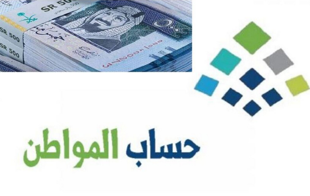 الساعة كم ينزل حساب المواطن في السعودية؟