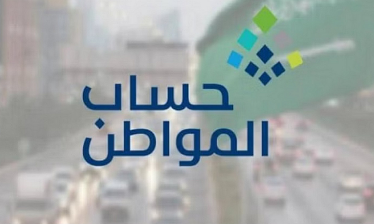متي موعد إيداع حساب المواطن الدفعة 75 في الحسابات البنكية؟ لشهر فبراير خدمة المستفيدين توضح