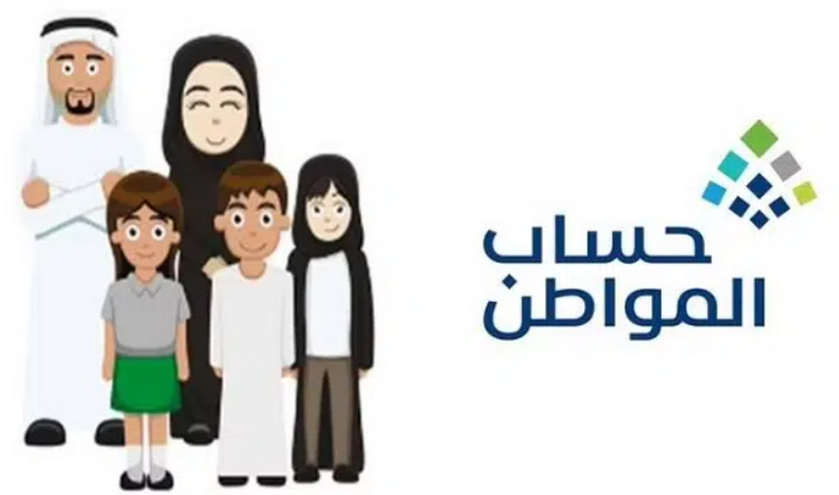 متى موعد إيداع حساب المواطن لشهر فبراير 2024 في حسابات المستفيدين البنكية؟ خدمة المستفيدين تُجيب