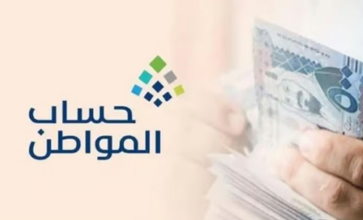 ماهي أسباب نقص دعم حساب المواطن أو إيقاف الصرف وموعد الصرف القادم؟ خدمة المستفيدين تعلن
