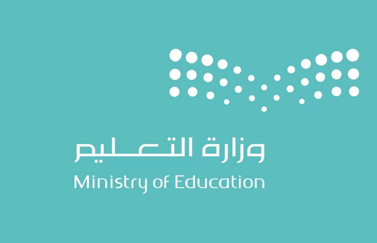 ماهي حقيقة إلغاء الدراسة في رمضان 1445 بالسعودية؟ وزارة التعليم توضح