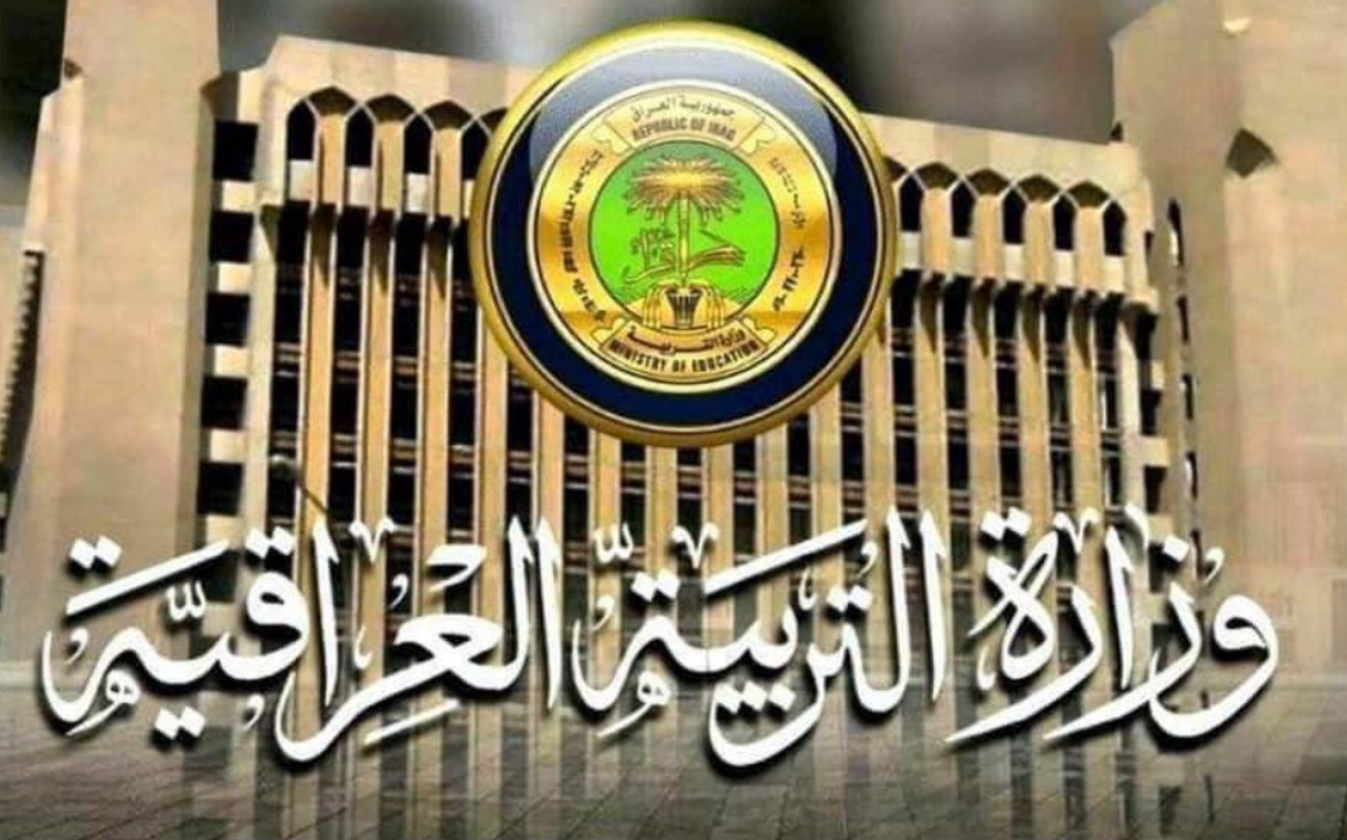 “pdf تنزيل” نتائج الثالث متوسط الدور الاول 2024 عموم المحافظات عبر موقع نتائجنا