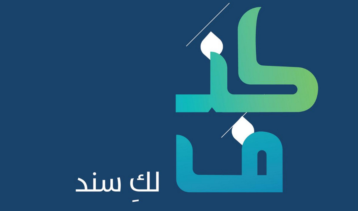 احصلي علي تمويل بقيمة 30 ألف ريال وقسطي شهريا 300 ريال فقط.. شروط قرض كنف للأرامل والمطلقات