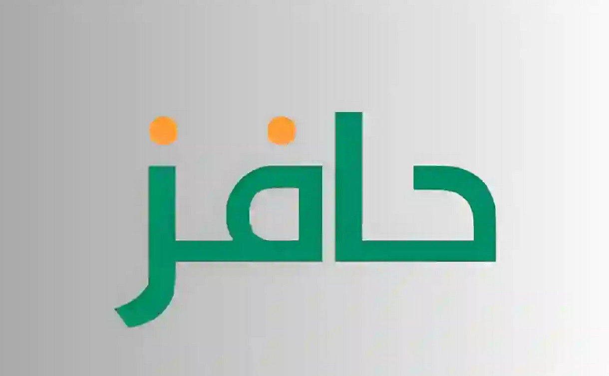 ماهي خطوات التسجيل في حافز النساء 1445 حسب الشروط المطلوبة؟ العناية بالمستفيدين توضح
