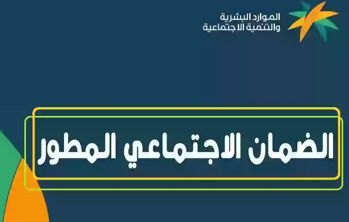 تقديم اعتراض أهلية الضمان الاجتماعي المطور برقم الهوية الوطنية لشهر مارس 1445 الموارد البشرية توضح