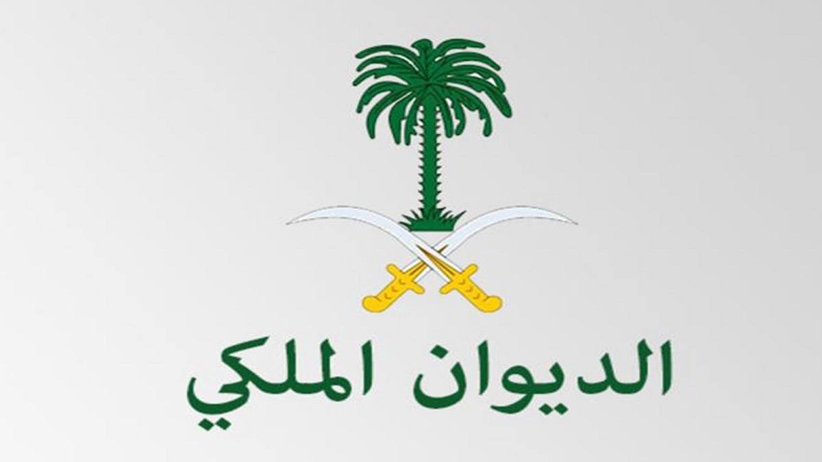 عااااجل.. الديوان الملكي السعودي يعلن وفاة الأمير فهد بن عبد المحسن بن عبد الله ويحدد موعد صلاة الجنازة