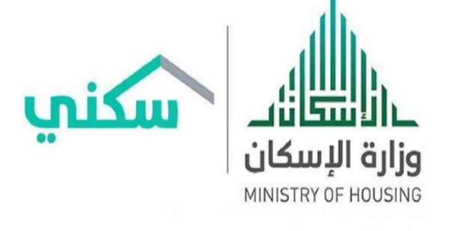 الاستعلام عن الدعم السكني 1445 هر فبراير وشروط التسجيل من خلال منصة سكني sakani.sa