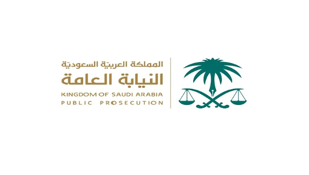 النيابة العامة تعلن عن خطها الساخن المجاني وخيارات التواصل للخدمات والاستفسارات
