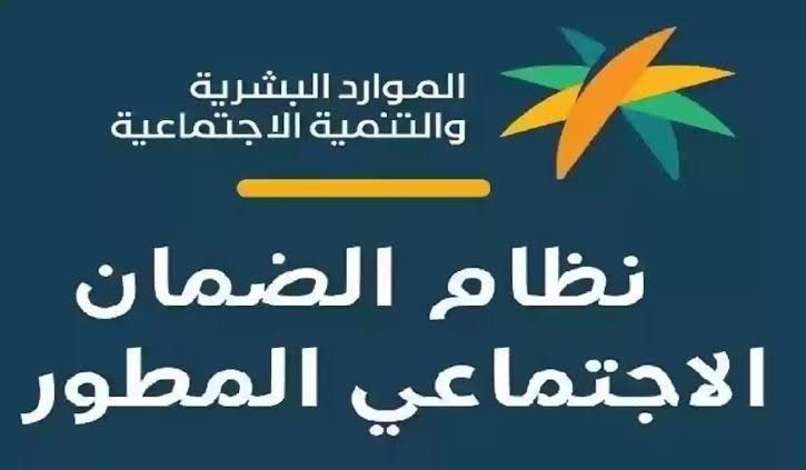 سجل الان/.. خطوات تسجيل الطلاب ببرنامج الضمان الاجتماعي المطور 2024 وما هي الشروط المطلوبة للحصول عليه؟