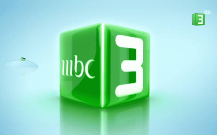 لا تحرم طفلك منها/.. تردد قناة mbc3 للأطفال عبر القمر الصناعي نايل وعرب سات 2024 وطريقة الضبط