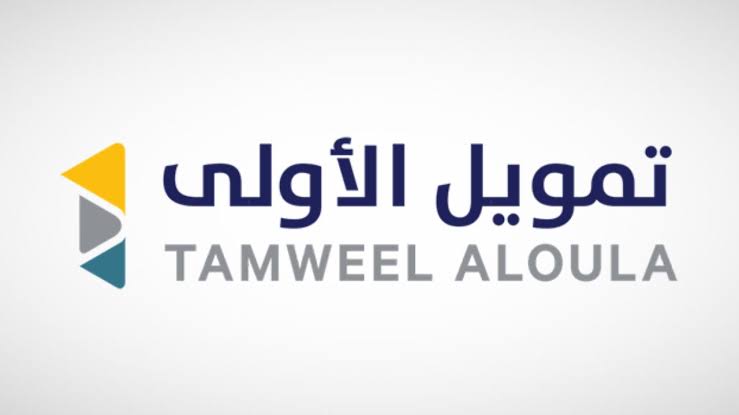 تمويل يصل إلى 500 ألف ريال/.. طريقة التقديم على تمويل الأولى 2024 وما هي الشروط والمستندات المطلوبة؟