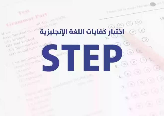 هيئة قياس|.. توضح ما هي مدة صلاحية نتيجة اختبار كفايات اللغة الانجليزية بالتفصيل كاملة؟