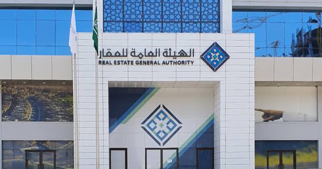 الهيئة العامة للعقار/.. توضح أمر هام بشأن سداد الإيجار وكيفية تحويل الإيجار إلكترونياً 2024
