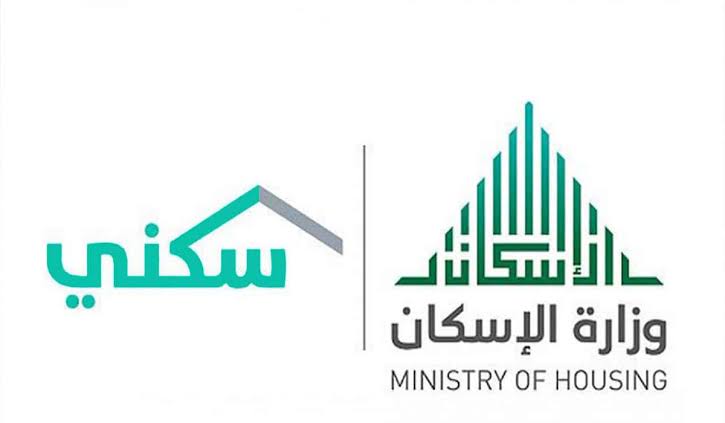 دعم سكني/.. إليك موعد إيداع دعم سكني 2024 وما هي خطوات الاستعلام عنه؟