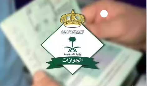 أستعلم الحين/.. ما هي خطوات الاستعلام عن وافد الجوازات برقم الحدود 2024 بأقل مجهود