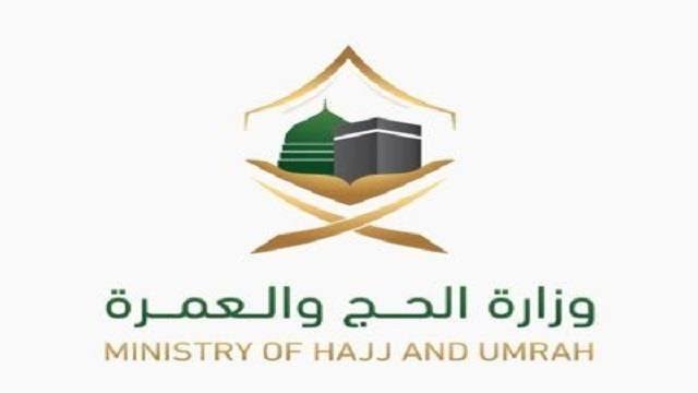 من اللينك الرسمي/.. إليك رابط التسجيل في الحج 1445 لحجاج الداخل بالمملكة العربية السعودية