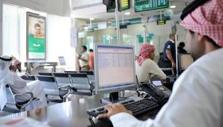 البنك المركزي السعودي|.. يوضح مواعيد الدوام في البنوك بالمملكة بشهر رمضان 2024 ومتى ستكون إجازة عيد الفطر؟