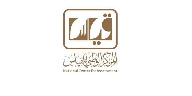 أحصل عليها الآن|.. تعرف على شروط الحصول على الرخصة المهنية للمعلمين داخل المملكة ومتطلبات الحصول على الترخيص