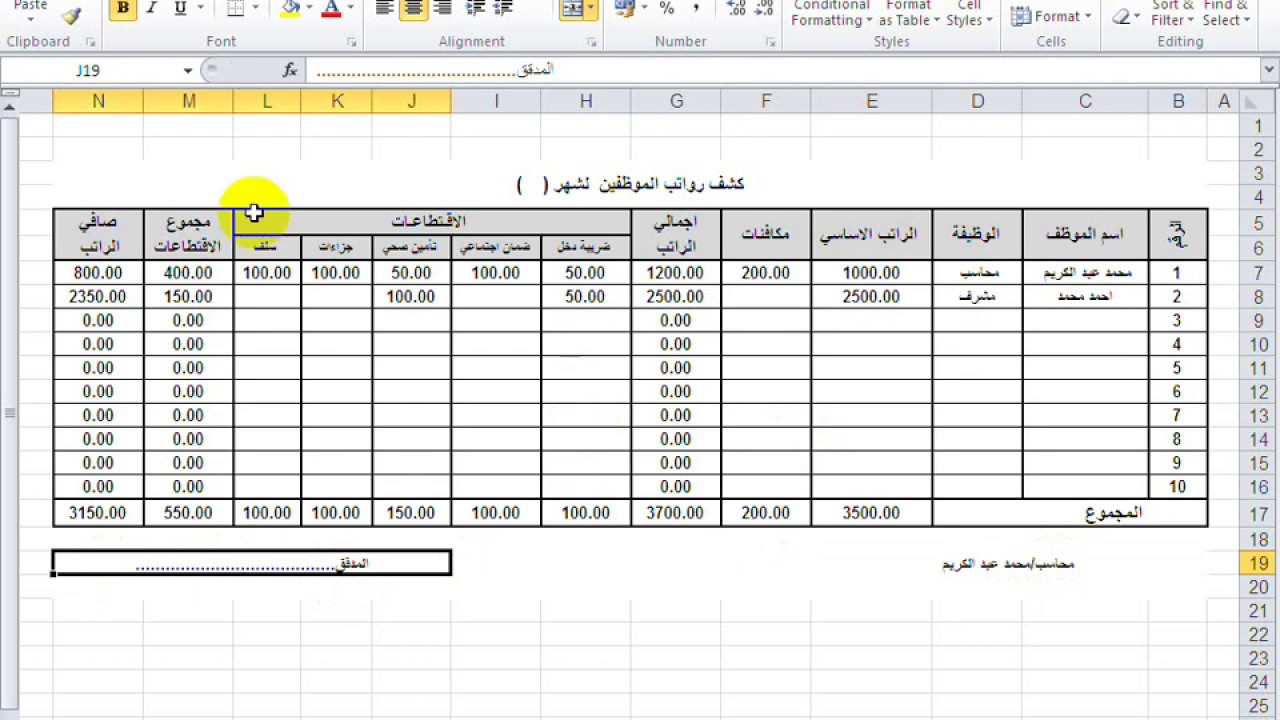 كيف اسحب الراتب وعندي وقف خدمات1445؟+خطوات تقديم طلب رفع الإيقاف؟ منصة ناجز تكشف عن الإجابة