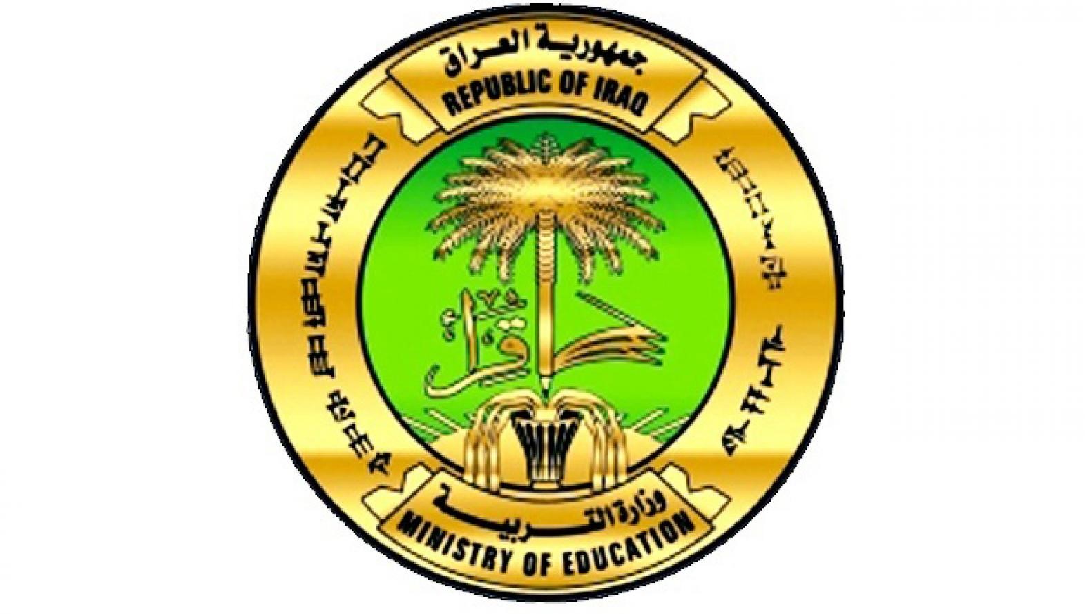 من هنا.. خطوات استعلام نتائج الثالث المتوسط التمهيدي 2024 في العراق
