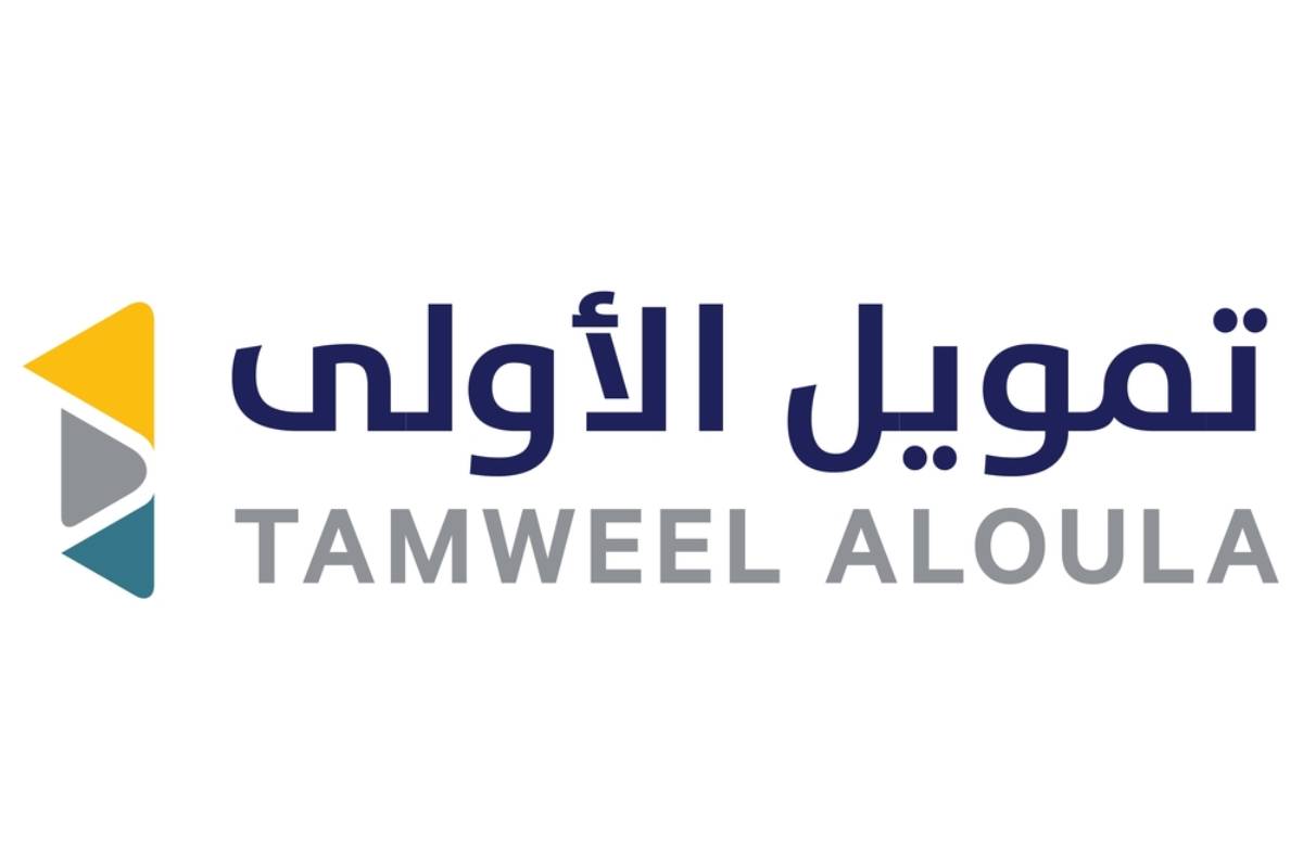 تعرف على أقصى تمويل من الأولى كم؟ وشروط الحصول عليه ومدة تقديم الطلب والموافقة عليه