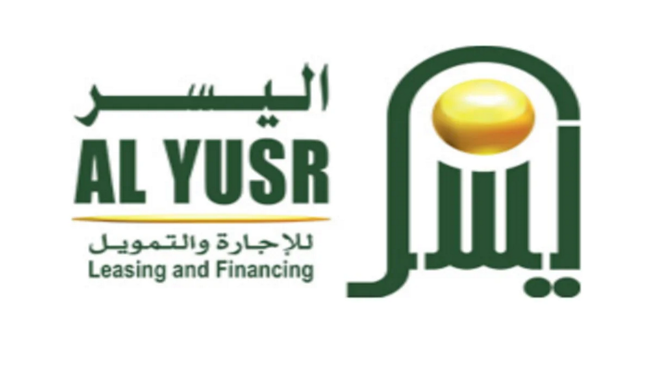 كم أقصى تمويل من اليسر للمواطن بالمملكة؟+كيفية الحصول على تمويل 20 ألف ريال في 24 ساعة فقط