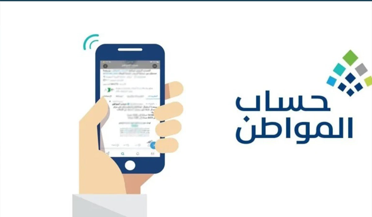قبل الإيداع بأيام ” وزارة الموارد البشرية” توضح خطوات استعلام أهلية حساب المواطن برقم الهوية