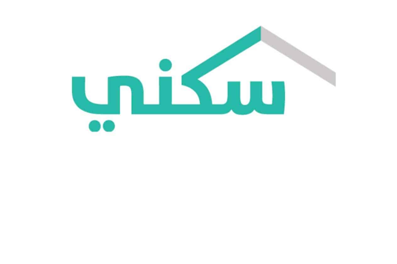 الموعد النهائي لـ إيداع الدعم السكني فبراير 2024/ شعبان 1445 بعد تأخير الصرف هذا الشهر sakani.sa