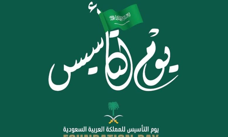 اجازة البنوك يوم التاسيس السعودي 2024 كم يوم تستمر وهل حقا تمد تمديد العطلة بأمر ملكي؟