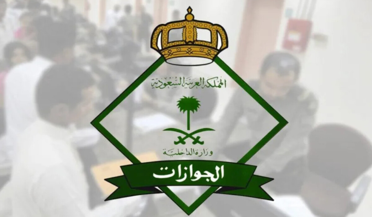 رابط وخطوات استعلام تأشيرة عمرة برقم الجواز 1445+خطوات استخراج تأشيرة عمرة من إدارة الجوازات السعودية