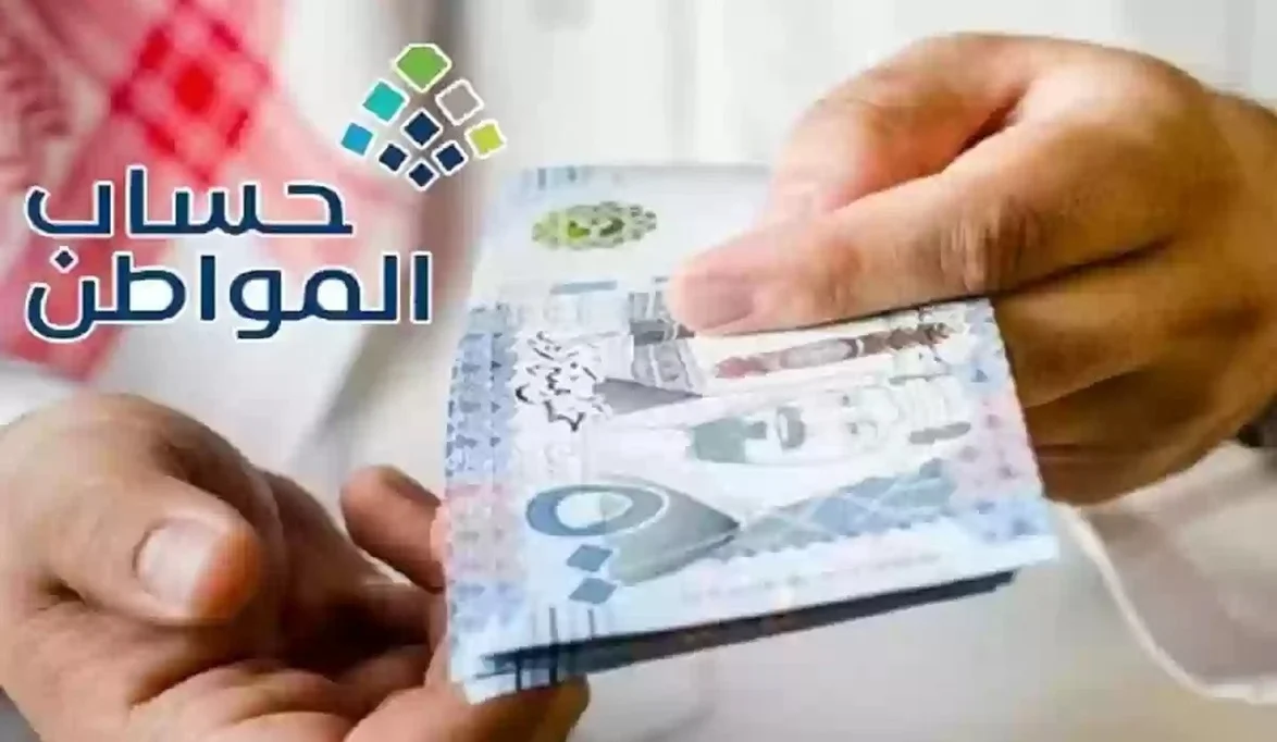 خطوات تقديم اعتراض حساب المواطن 1445+ اسباب توقف الدعم