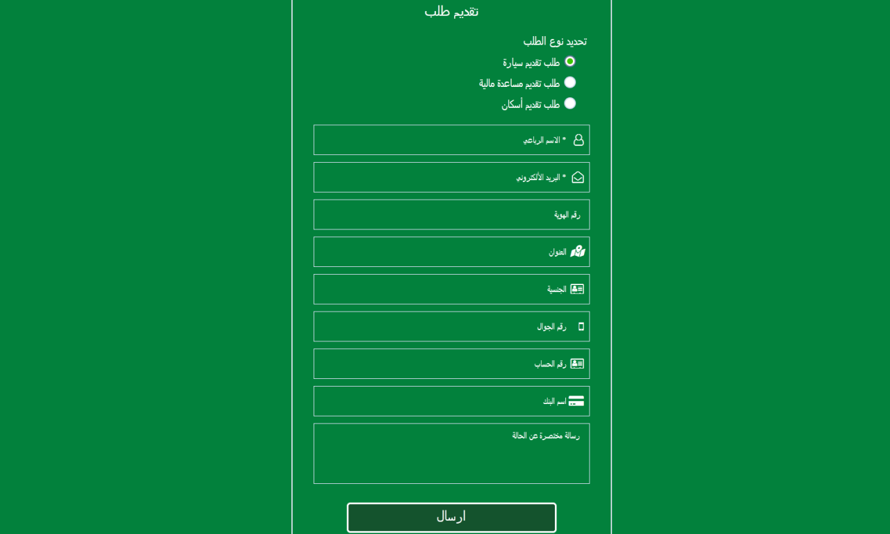 رابط التسجيل في مؤسسة الوليد بن طلال الخيرية.. الطريقة والشروط بالتفصيل