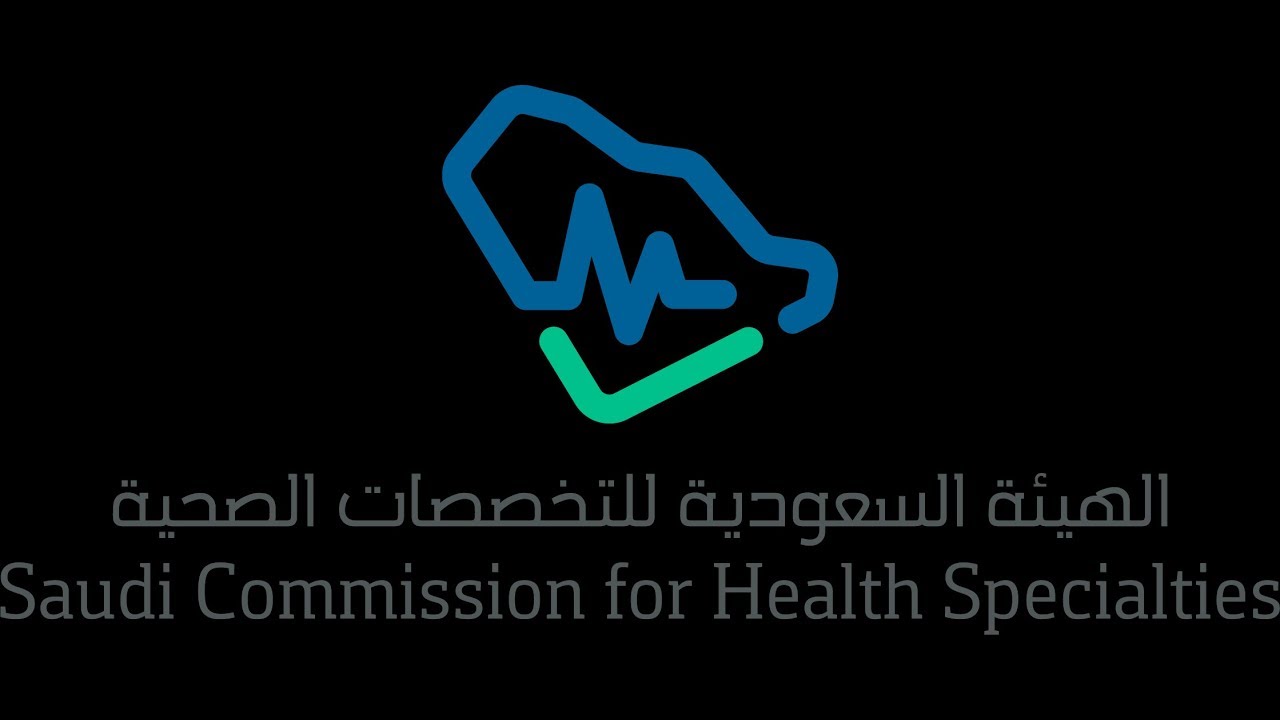 التقديم على مسئول إدارة الكوارث 1445 ha.edu.sa “بوابة” هيئة التخصصات الصحية السعودية