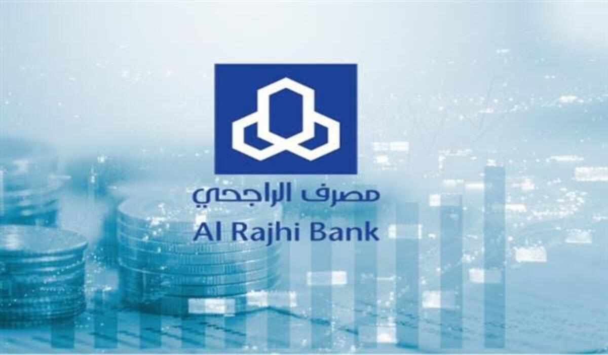 سارع بالتقديم الآن..قرض بدون كفيل الراجحي 30 ألف ريال إليكترونيا حتى لو عليك بشروط ميسرة