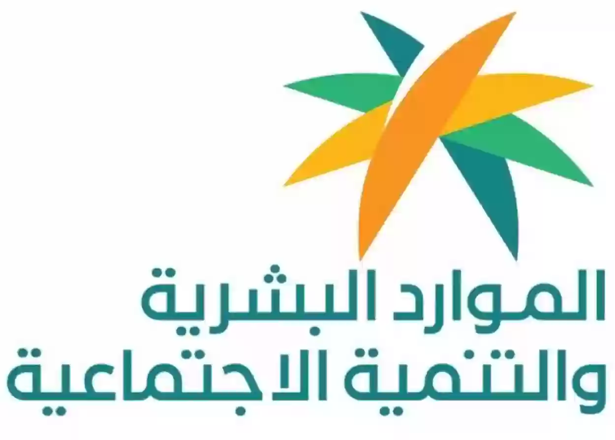 الموارد البشرية السعودية تبين شروط الاستحقاق للمكرمة الملكية الرمضانية 1445