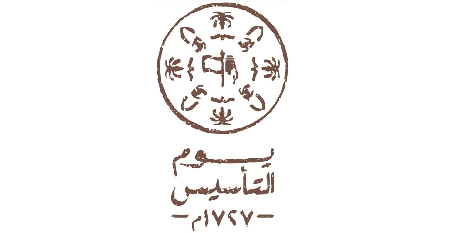شعار يوم التاسيس لهذا العام 1445 وش يكون؟