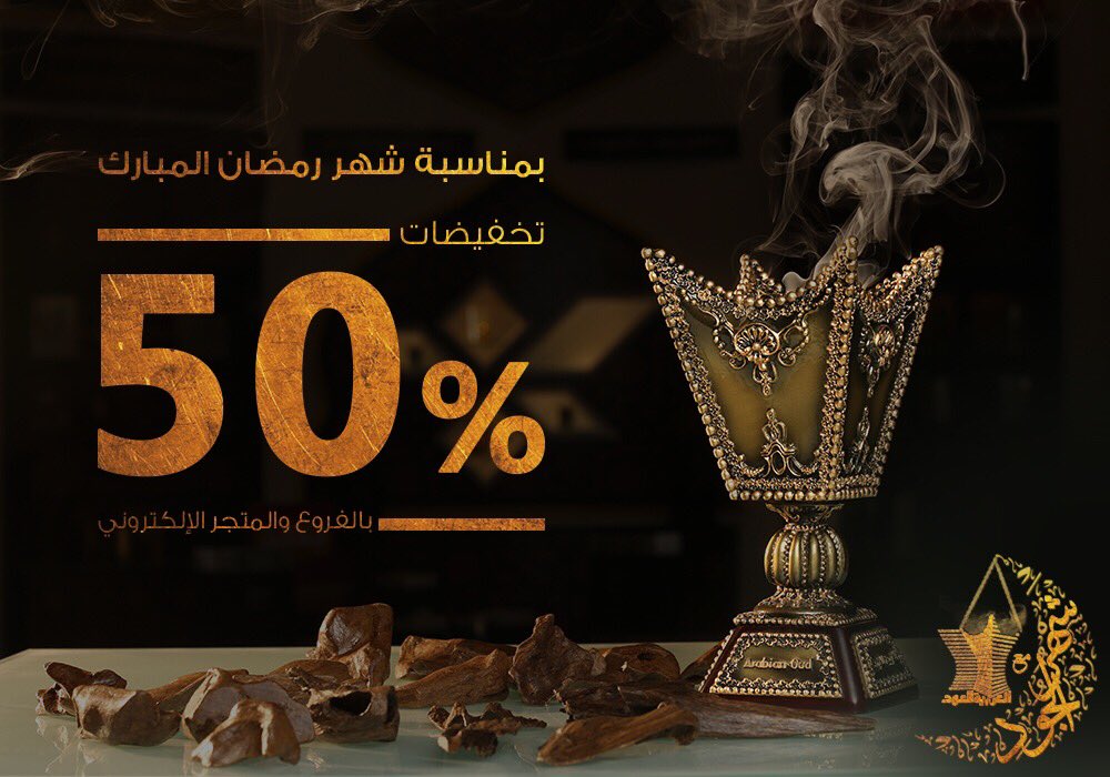 بمناسبة الشهر الفضيل..تخفيضات شهر رمضان 1445 في أكبر متاجر المملكة على كافة السلع