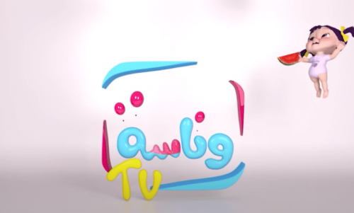 الهي البُذورة عنكِ وثبتِ تردد قناة وناسة بيبي 2024 على النايل سات لأجمل أناشيد الأطفال