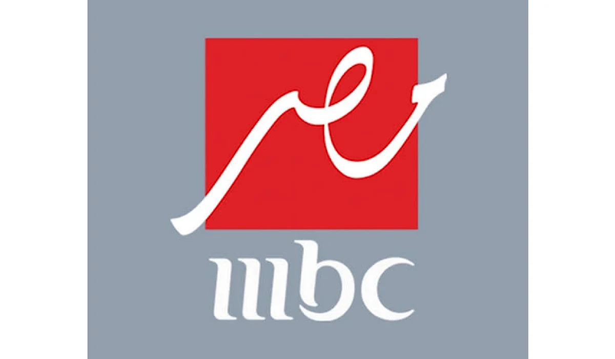 ثبتها الآن.. نزل تردد قنوات mbc مصر الجديد 2024 على القمر الصناعي نايل سات وعرب سات