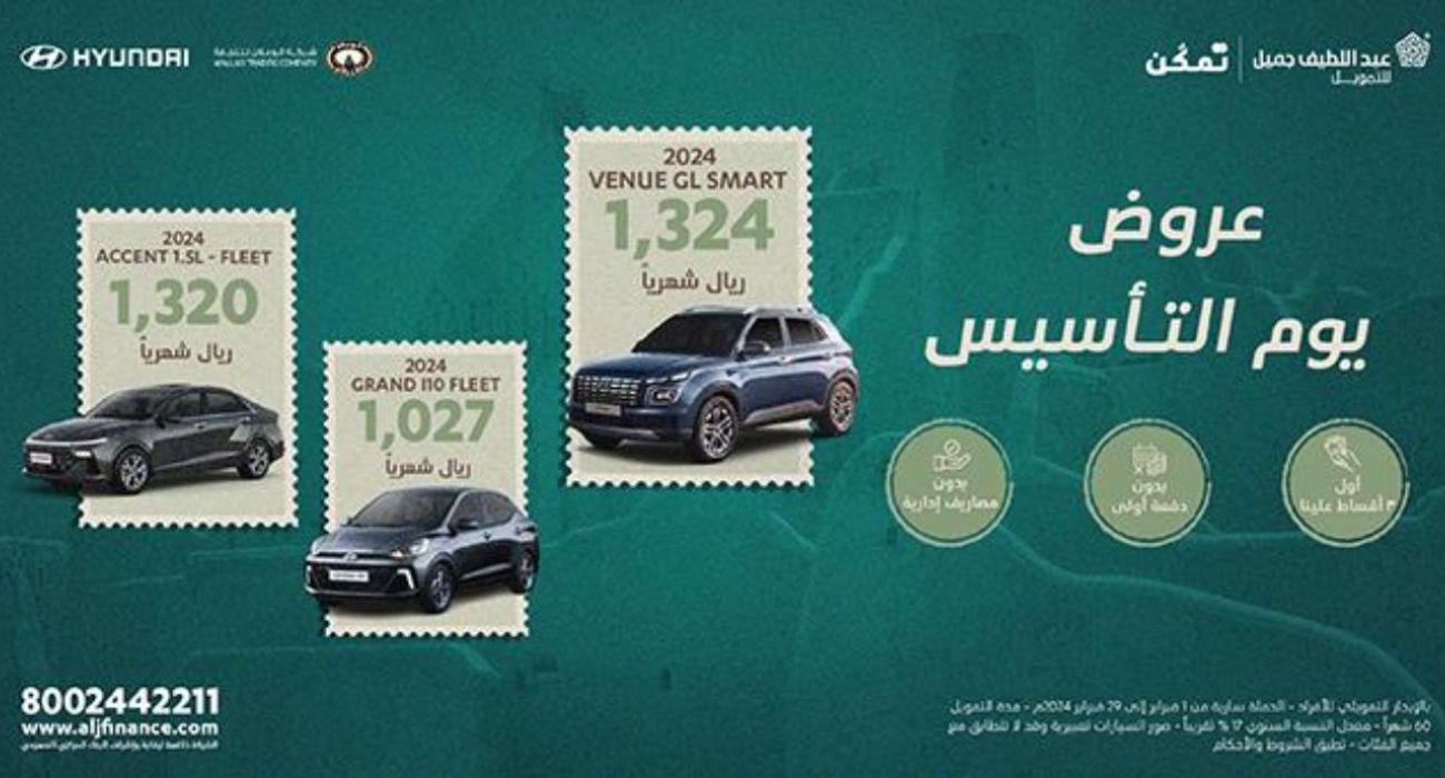 عروض يوم التأسيس السعودي 1445 للسيارات … خصومات حتي 19550 ريال علي أحدث السيارات يوم التأسيس