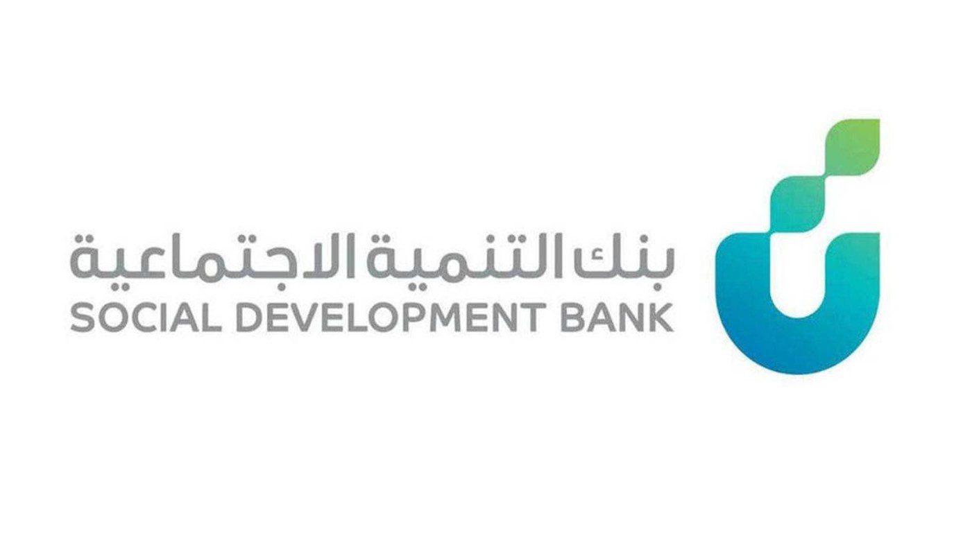 خطوات وطريقة التسجيل في تمويل العسكريين من بنك التنمية الاجتماعية 1445+الشروط والمستندات المطلوبة في بنك السليف
