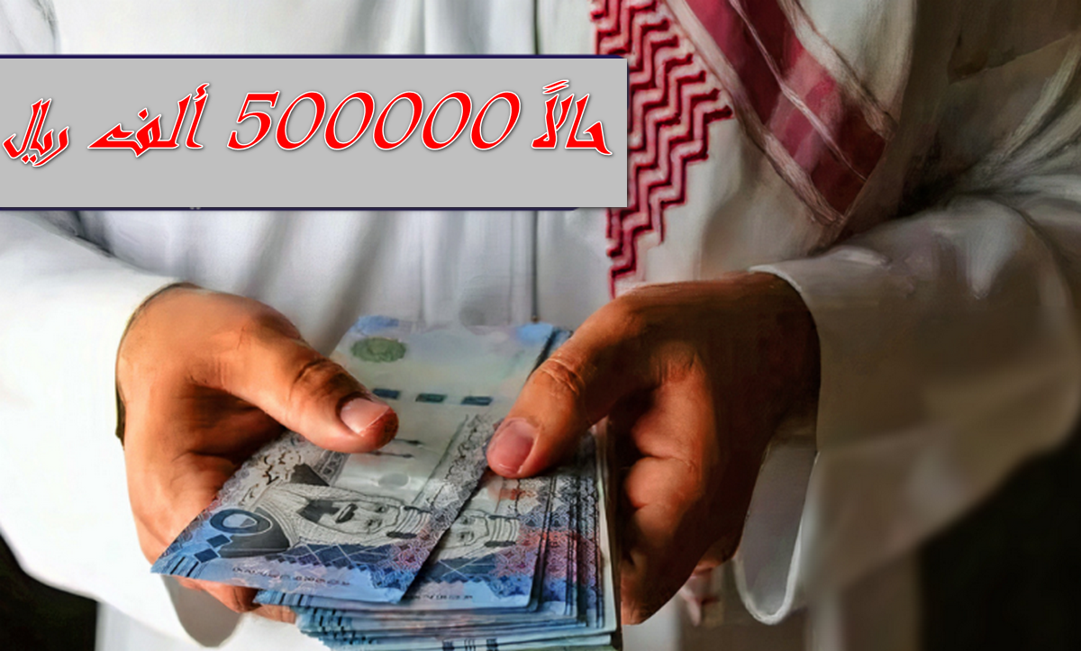 ℕ𝕆𝕎إيداع فوري 500000 الف تمويل شخصي سريع بدون تحويل الراتب من الشركة السعودية