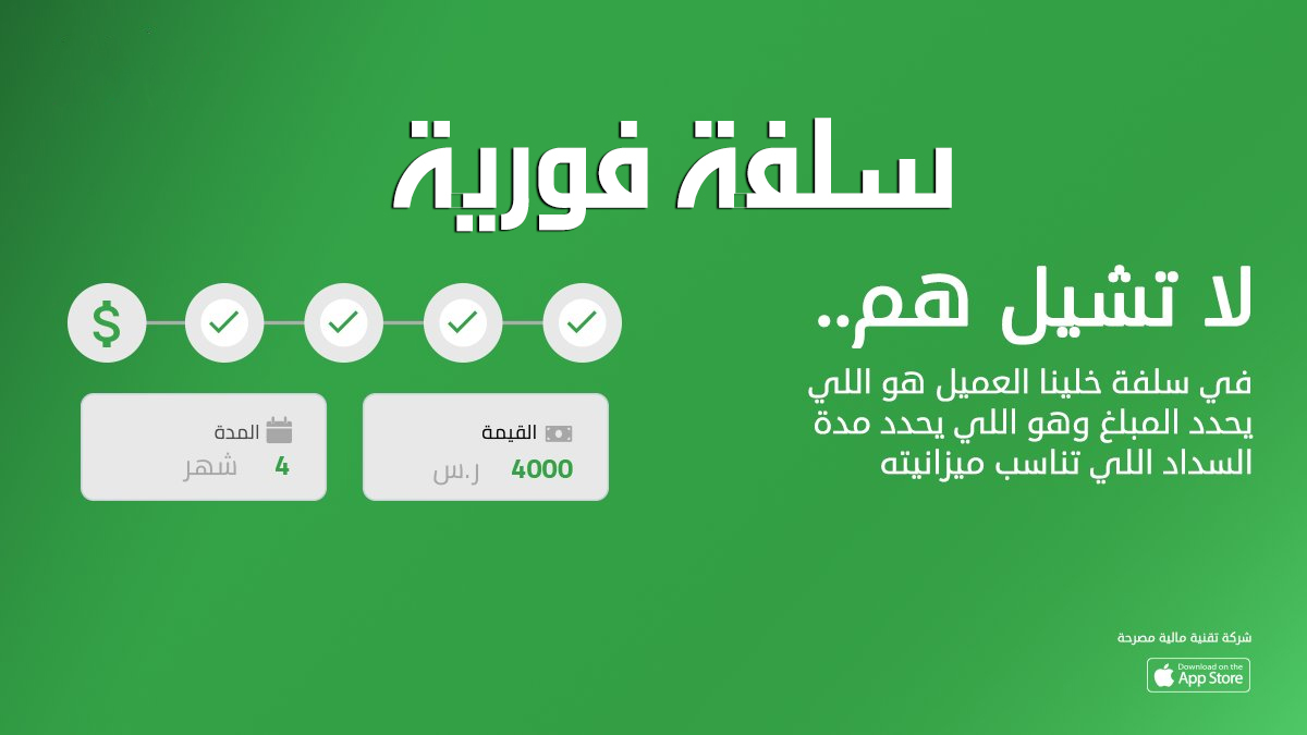 تمويل فوري أون لاين بدون تحويل راتب من منصة سلفة sulfah.com/login .. شوف تنطبق عليك المعايير ولا لا؟