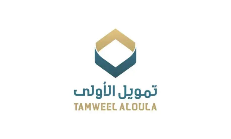الحين|..احصل على تمويل فوري من الأولى بدون التزامات حتى 500 ألف ريال “الشروط والأحكام”