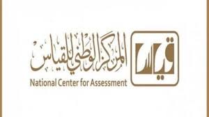 أستعلم الآن/.. كيفية الاستعلام عن درجة القدرات برقم الهوية 2024 ومعرفة رقم المشترك