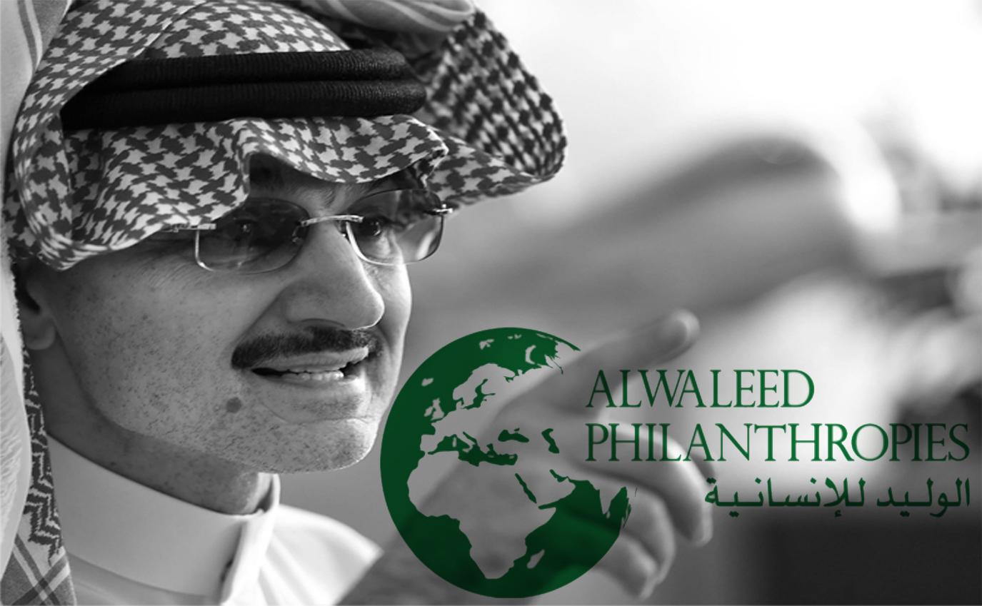 غير مستردة|..طلب مساعدة من مؤسسة الوليد بن طلال الخيرية 1445 الشروط والمستندات المطلوبة