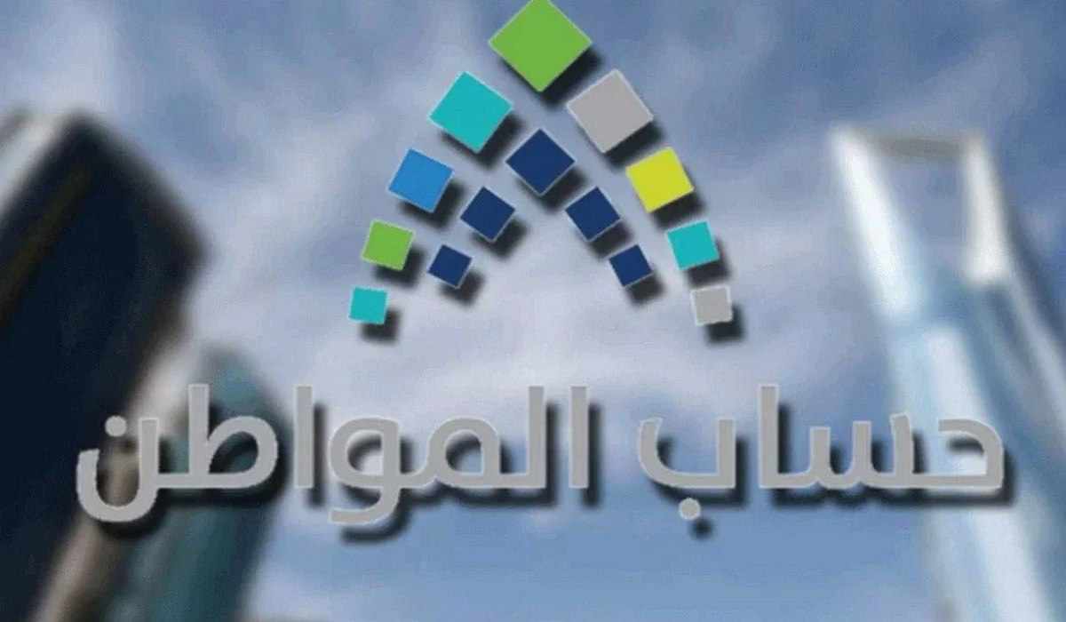 قبل ساعات من إيداع الدفعة 75 .. زيادة حساب المواطن لعائل وتابعين كم؟ الإجابة وفق سلم رواتب البرنامج الرسمي بعد الزيادة الملكية الأخيرة