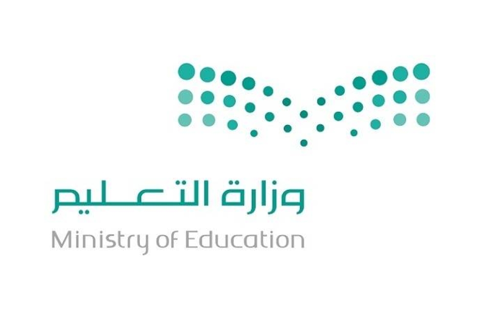 هل سيتم الغاء الترم الثالث ١٤٤٥؟ وش حقيقة تحويل الدراسة عن بعد في رمضان؟